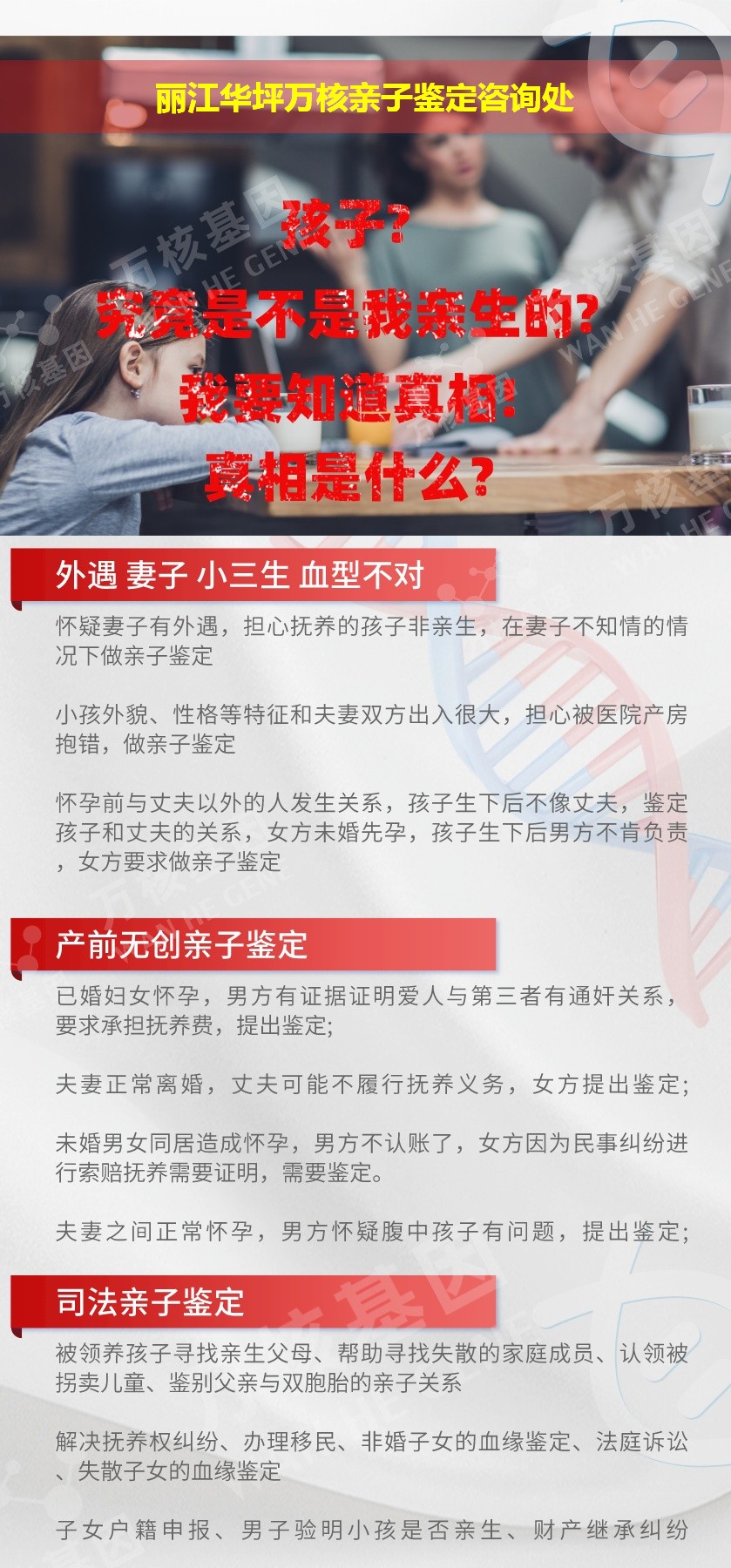 华坪亲子鉴定机构鉴定介绍